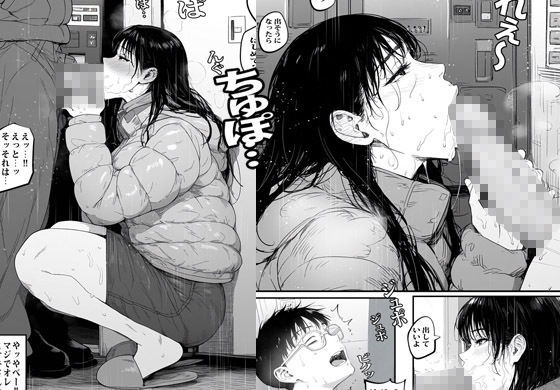 人妻エレベーターSEX冬場でも熱いアソコ サンプル6ページ目