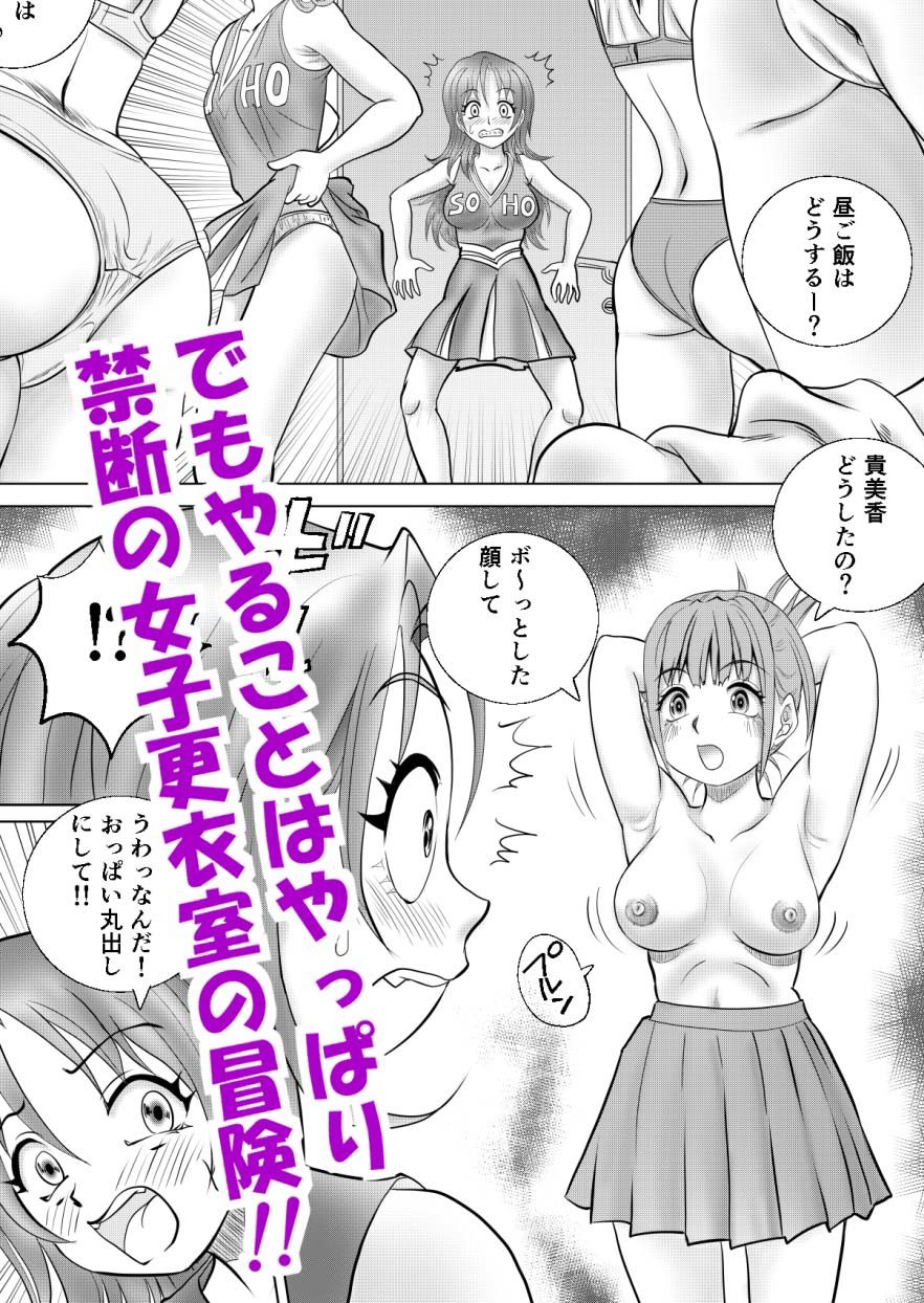 とらぶる憑依日記（1） サンプル5ページ目