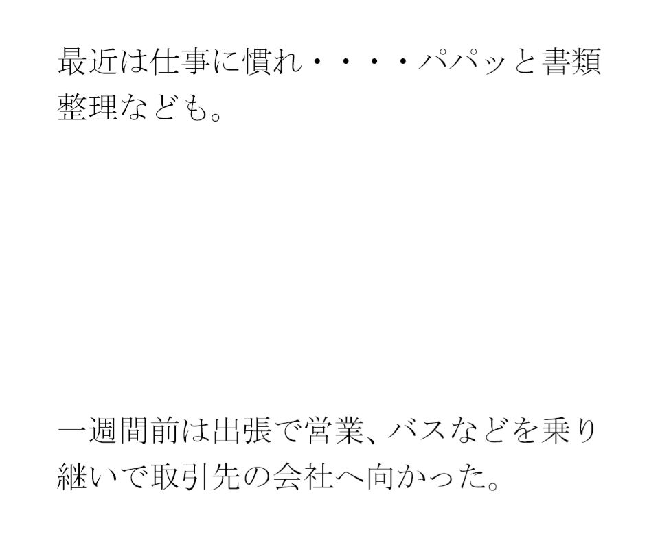 古本屋の裏の坂を下りて空き地の隅からビルの屋上へ  女子が下の階へ サンプル1ページ目