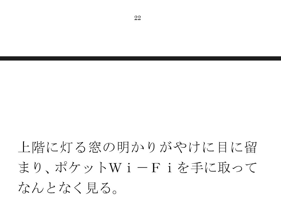 古本屋の裏の坂を下りて空き地の隅からビルの屋上へ  女子が下の階へ サンプル4ページ目