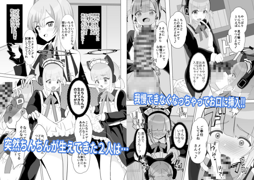 ふた子のいちゃラブ百合ックス サンプル1ページ目
