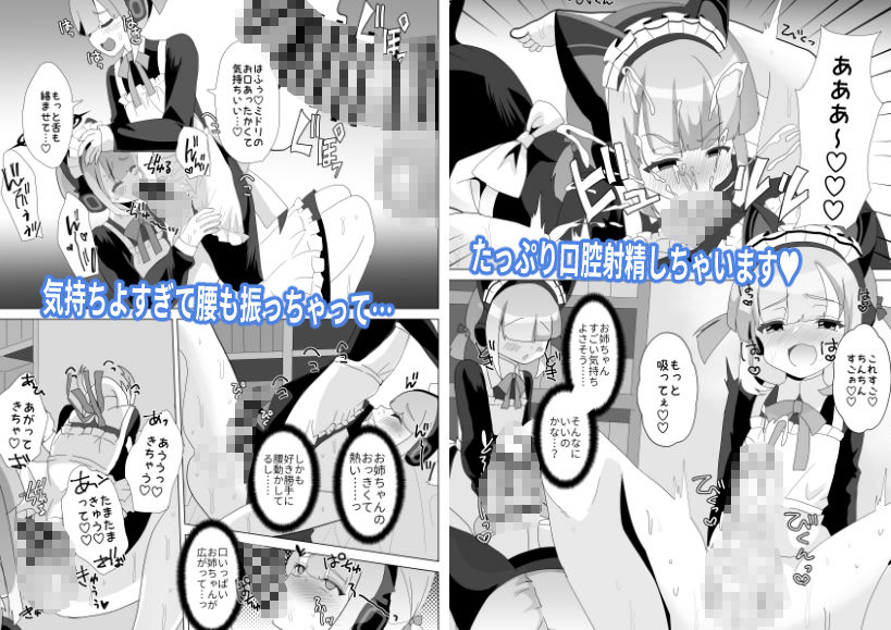 ふた子のいちゃラブ百合ックス サンプル2ページ目