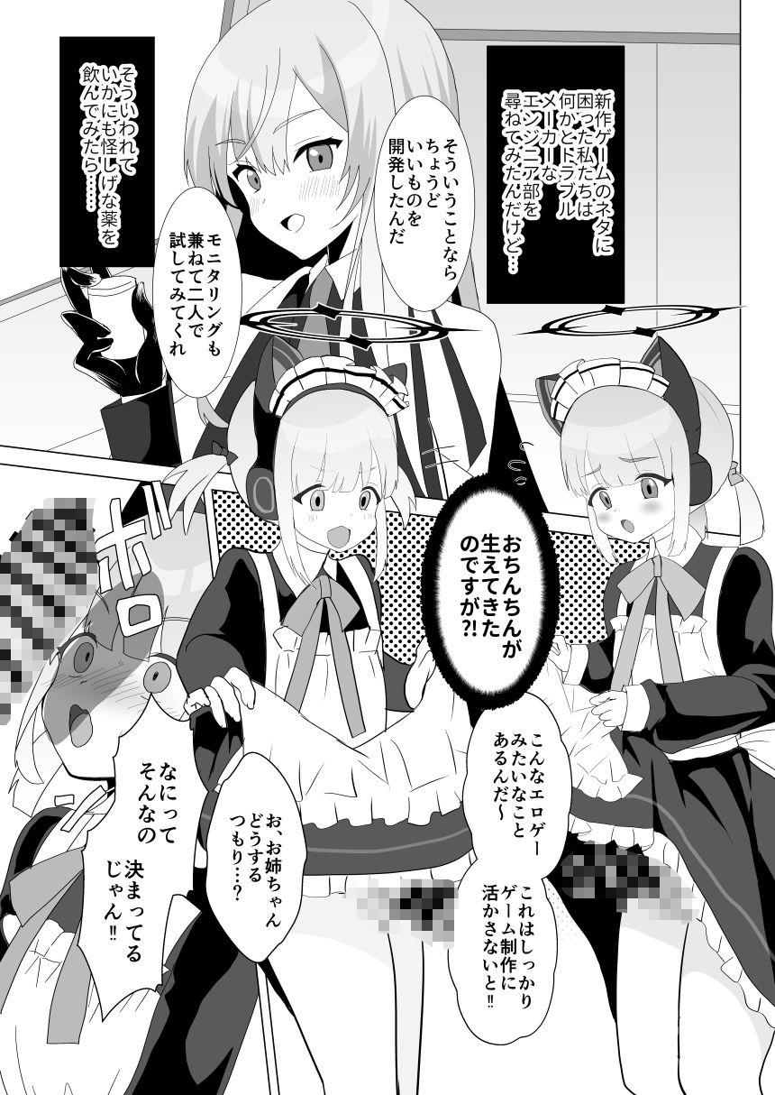 ふた子のいちゃラブ百合ックス サンプル4ページ目