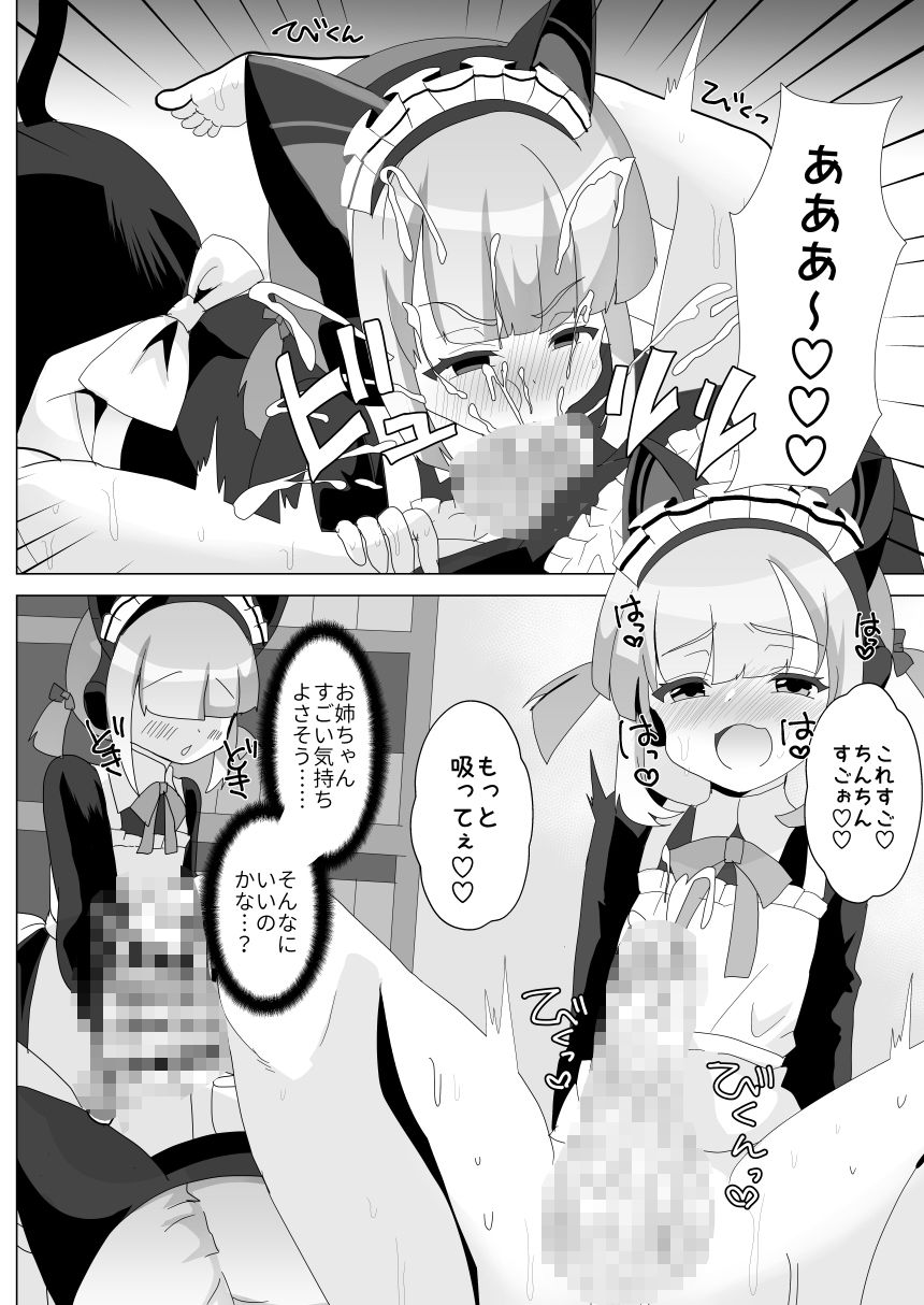 ふた子のいちゃラブ百合ックス サンプル7ページ目