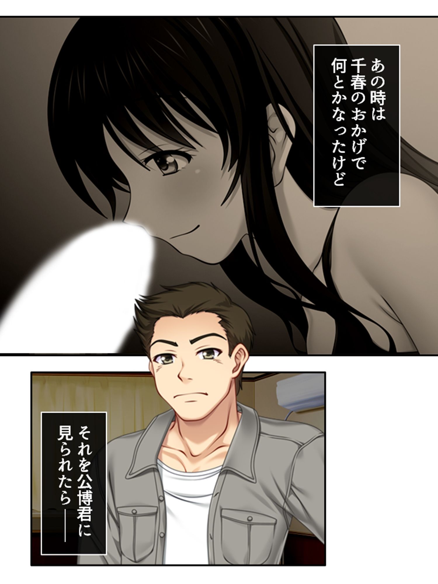 幼馴染はハメともだち！？歪んだ肉欲と恋愛感情 5巻 サンプル8ページ目