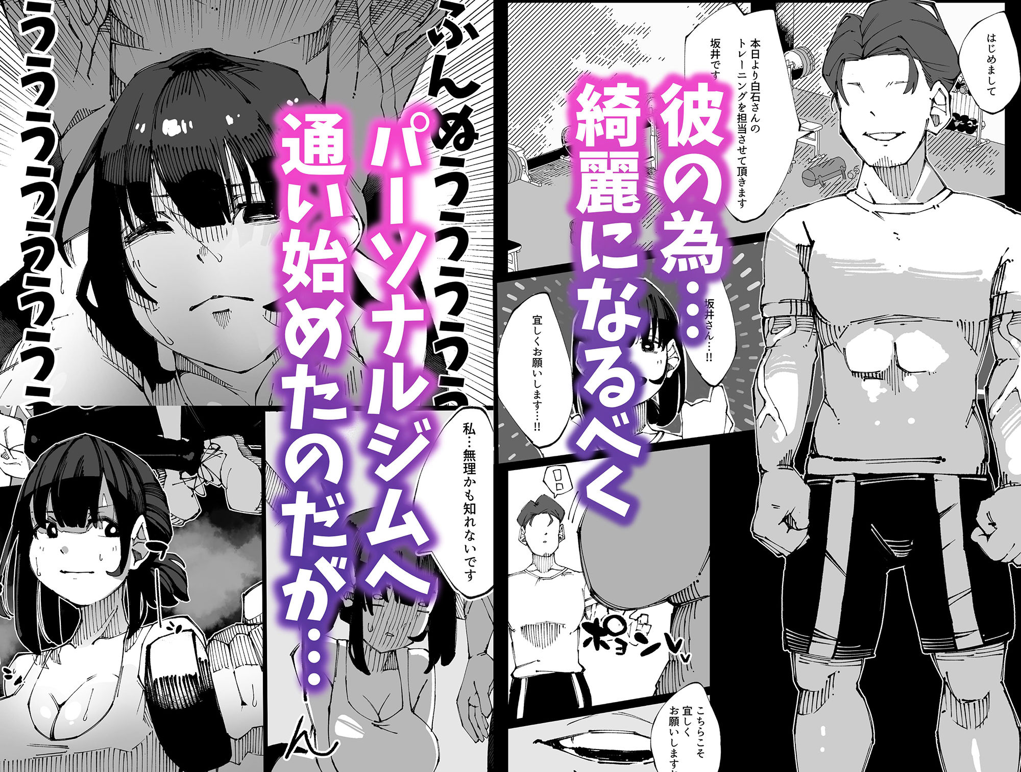 彼女が他の雄に堕ちるまで サンプル2ページ目