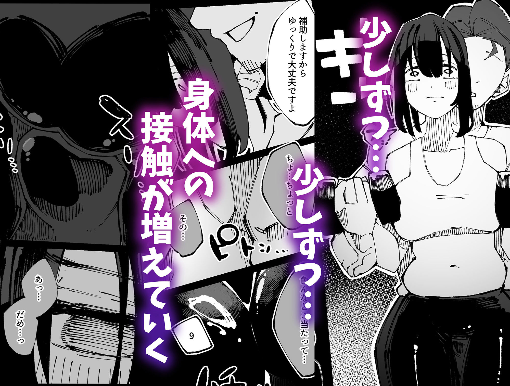 彼女が他の雄に堕ちるまで サンプル3ページ目