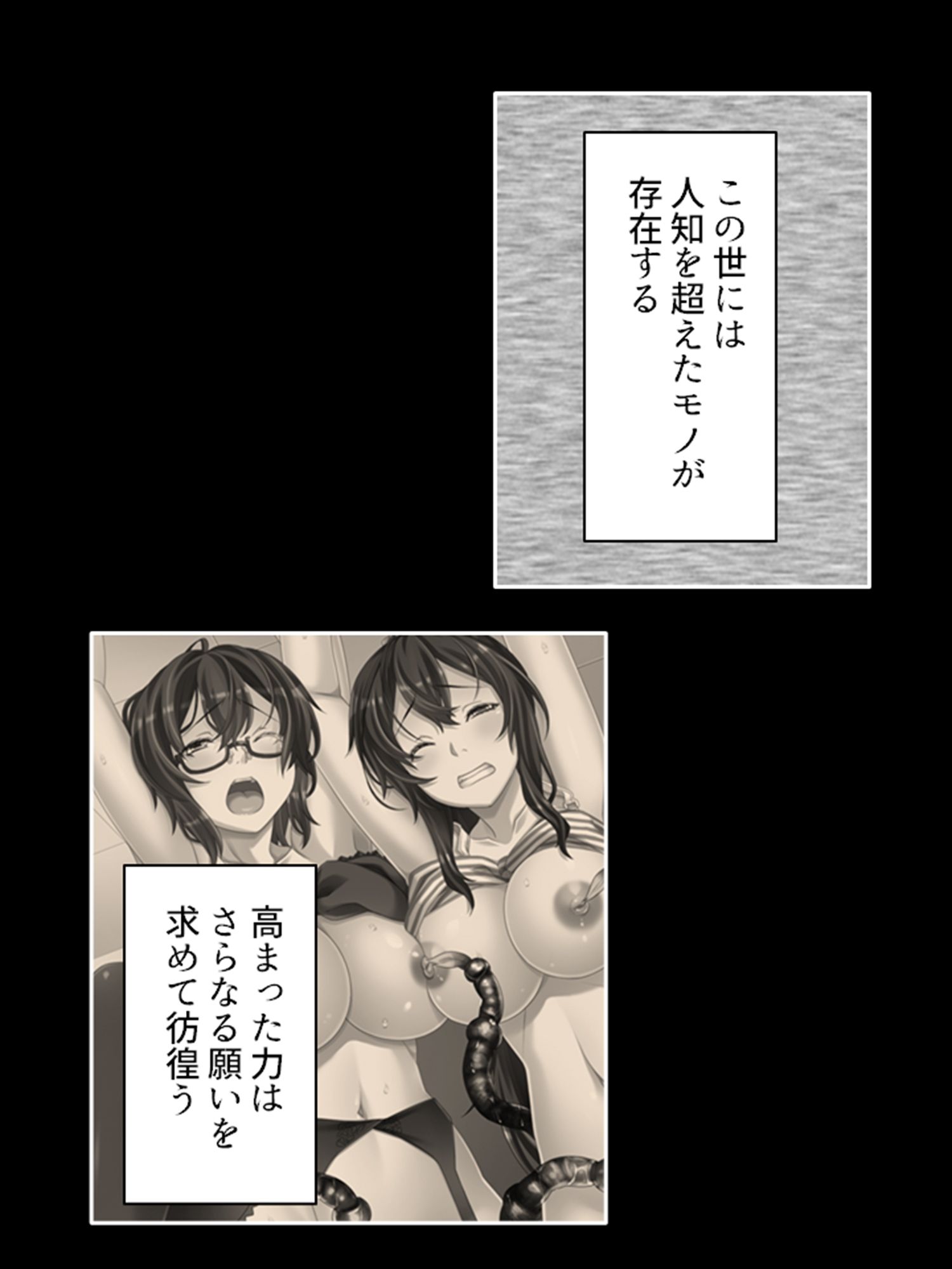 学園浸触！願いを叶える石の狂気と欲望 4巻 サンプル1ページ目