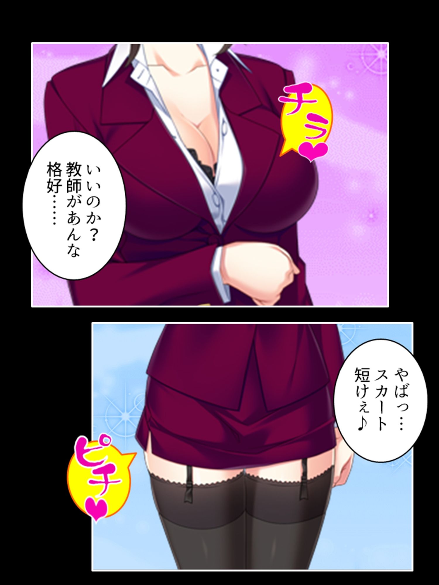 学園浸触！願いを叶える石の狂気と欲望 4巻 サンプル5ページ目