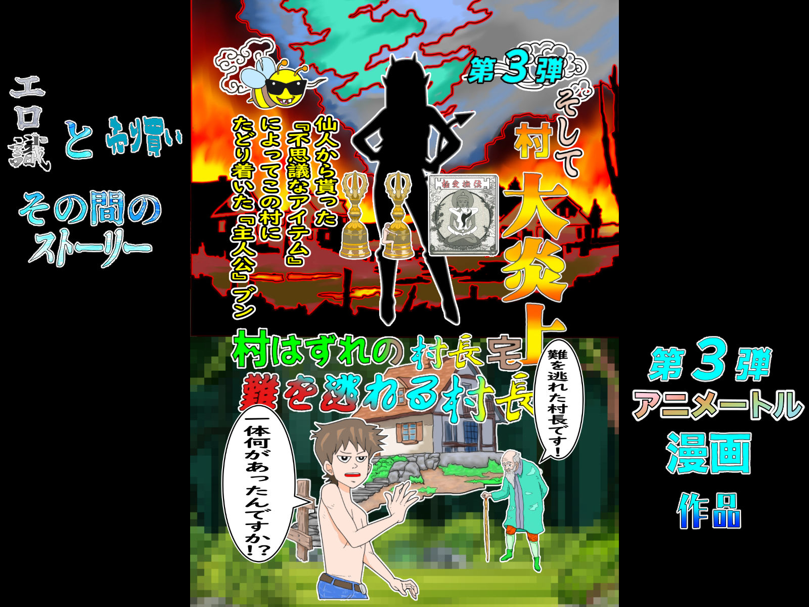 新春・漫画3部作『エロ識』『売り買い』『エロ識と売り買いの間のストーリー』お得なワンパック サンプル2ページ目