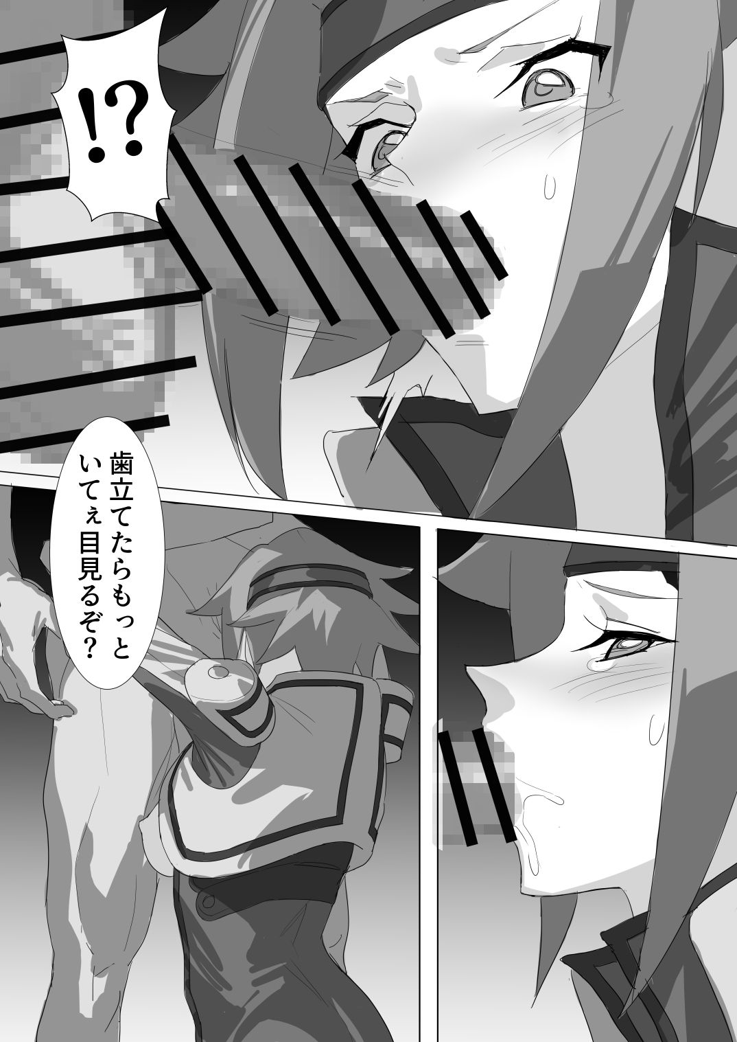 華憐に散る サンプル3ページ目