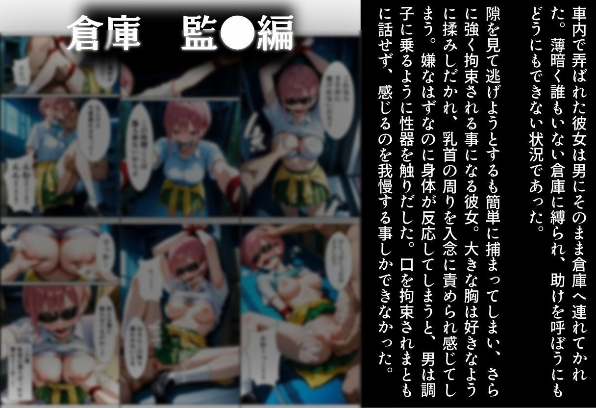 五等分の種付け 中●一花編【セリフ付き】 サンプル4ページ目