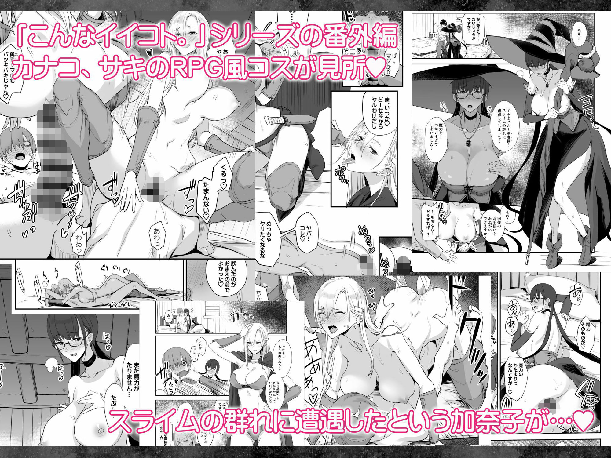 ファンのお願い聞いちゃうアプリ（折綴じ本セット） サンプル2ページ目