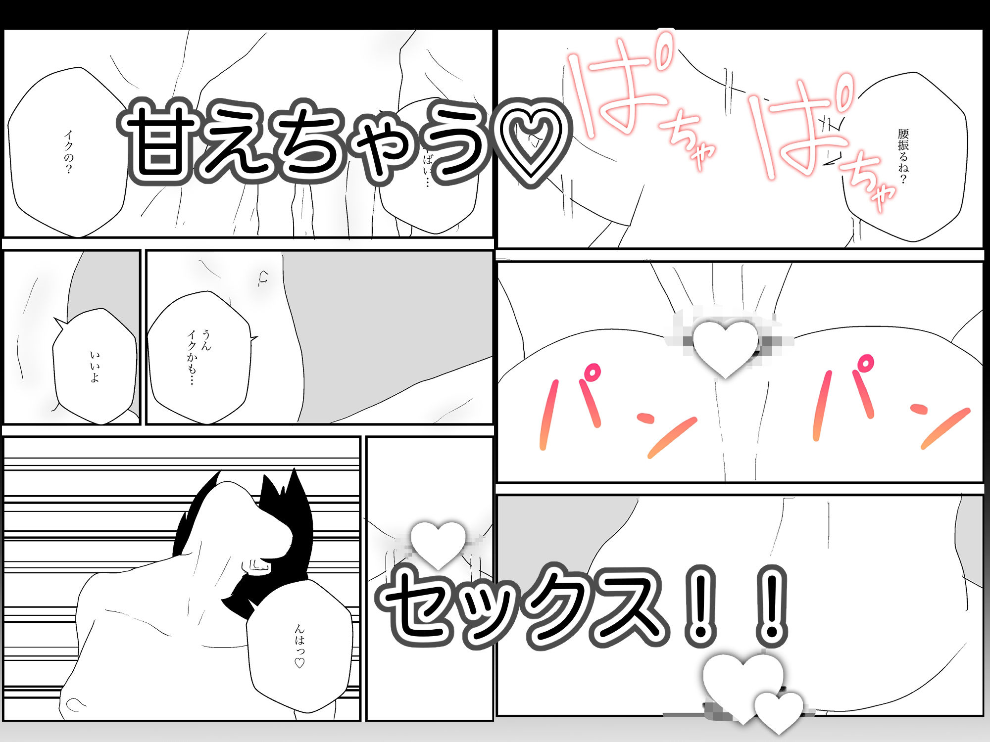 母親が好きな俺2 サンプル2ページ目