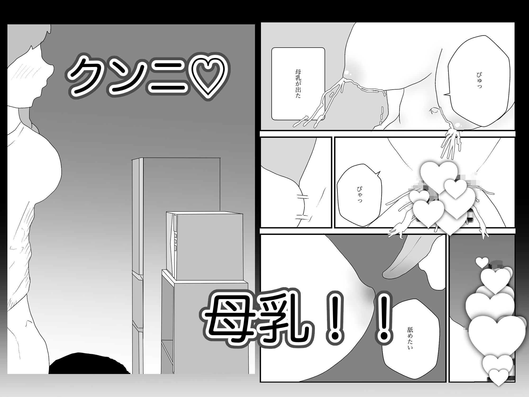 母親が好きな俺2 サンプル3ページ目