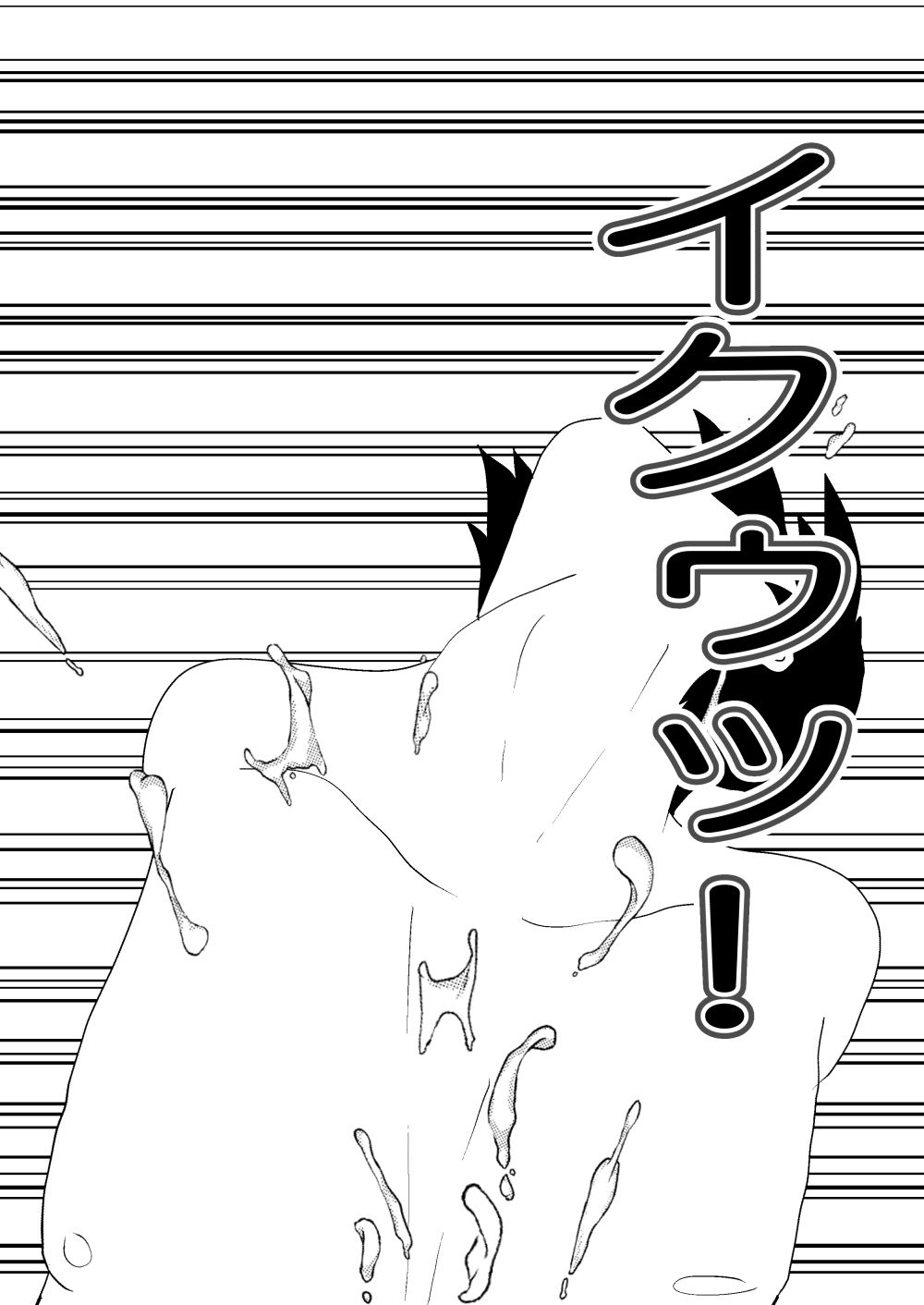 母親が好きな俺2 サンプル5ページ目