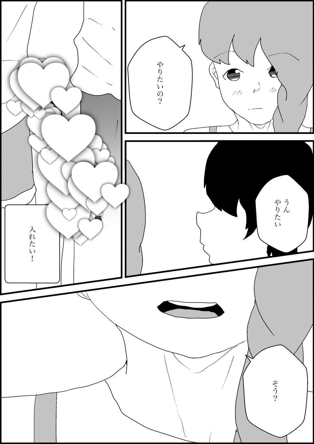 母親が好きな俺2 サンプル7ページ目