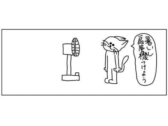 ゆるふわ研究所2024年3月オリジナル作品まとめ サンプル3ページ目