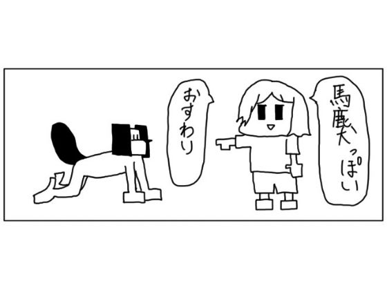 ゆるふわ研究所2024年3月オリジナル作品まとめ サンプル5ページ目