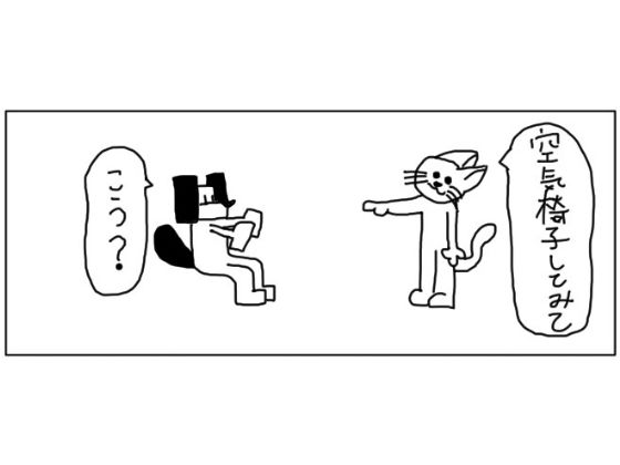 ゆるふわ研究所2024年3月オリジナル作品まとめ サンプル6ページ目