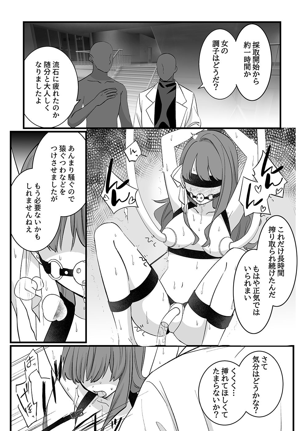 魔法少女VS愛液絞りマシーン サンプル4ページ目
