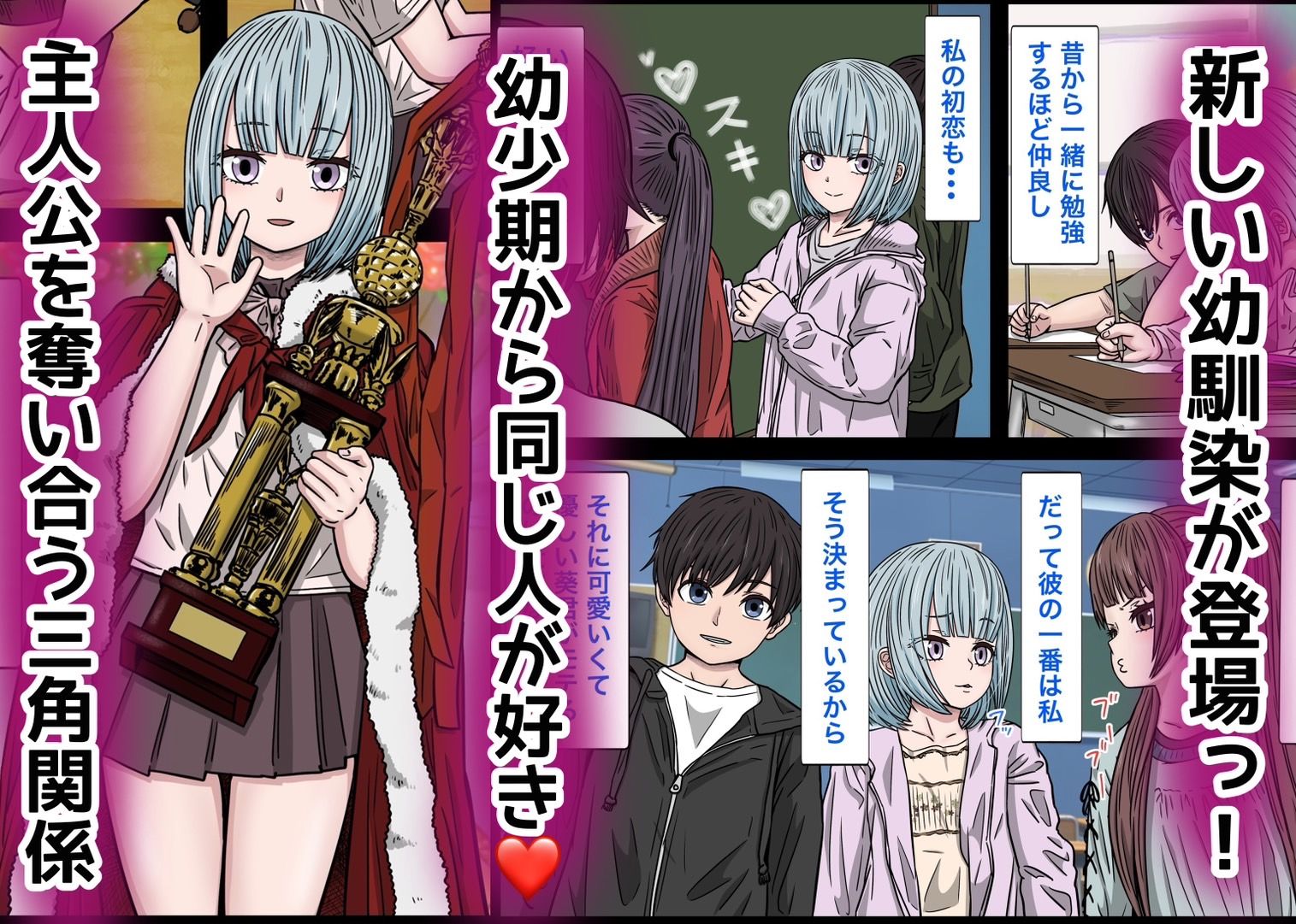 幼馴染の地雷系女子が都合の良いオナホすぎるII サンプル2ページ目