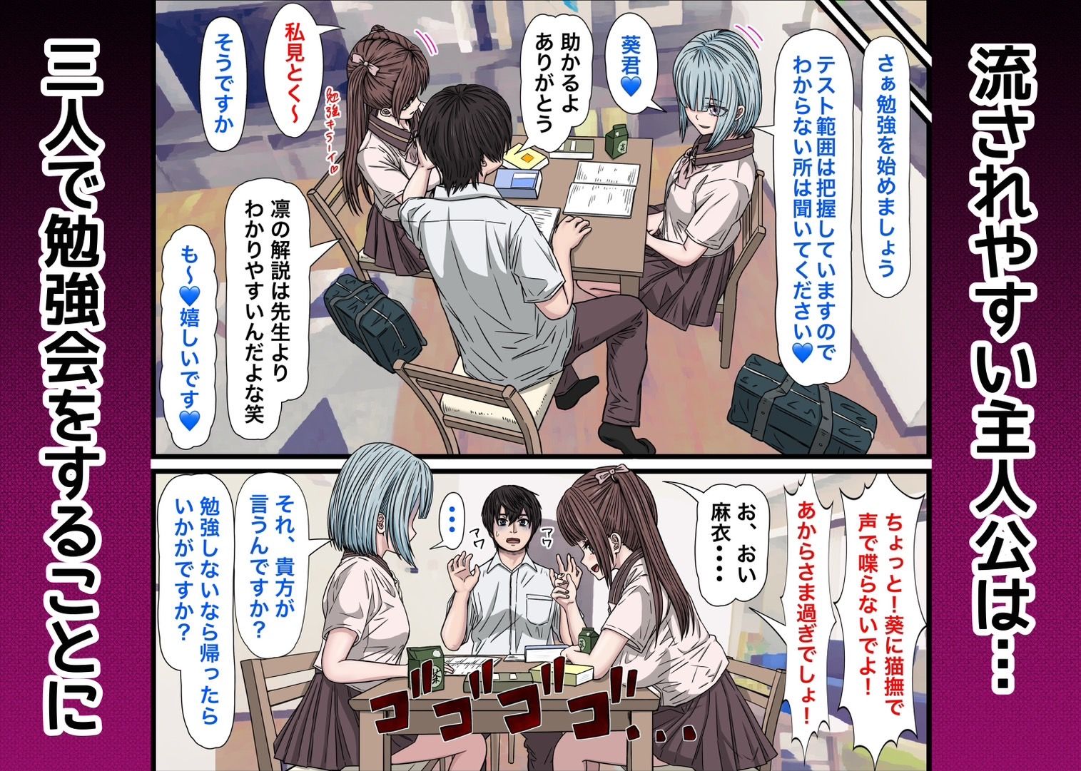 幼馴染の地雷系女子が都合の良いオナホすぎるII サンプル3ページ目