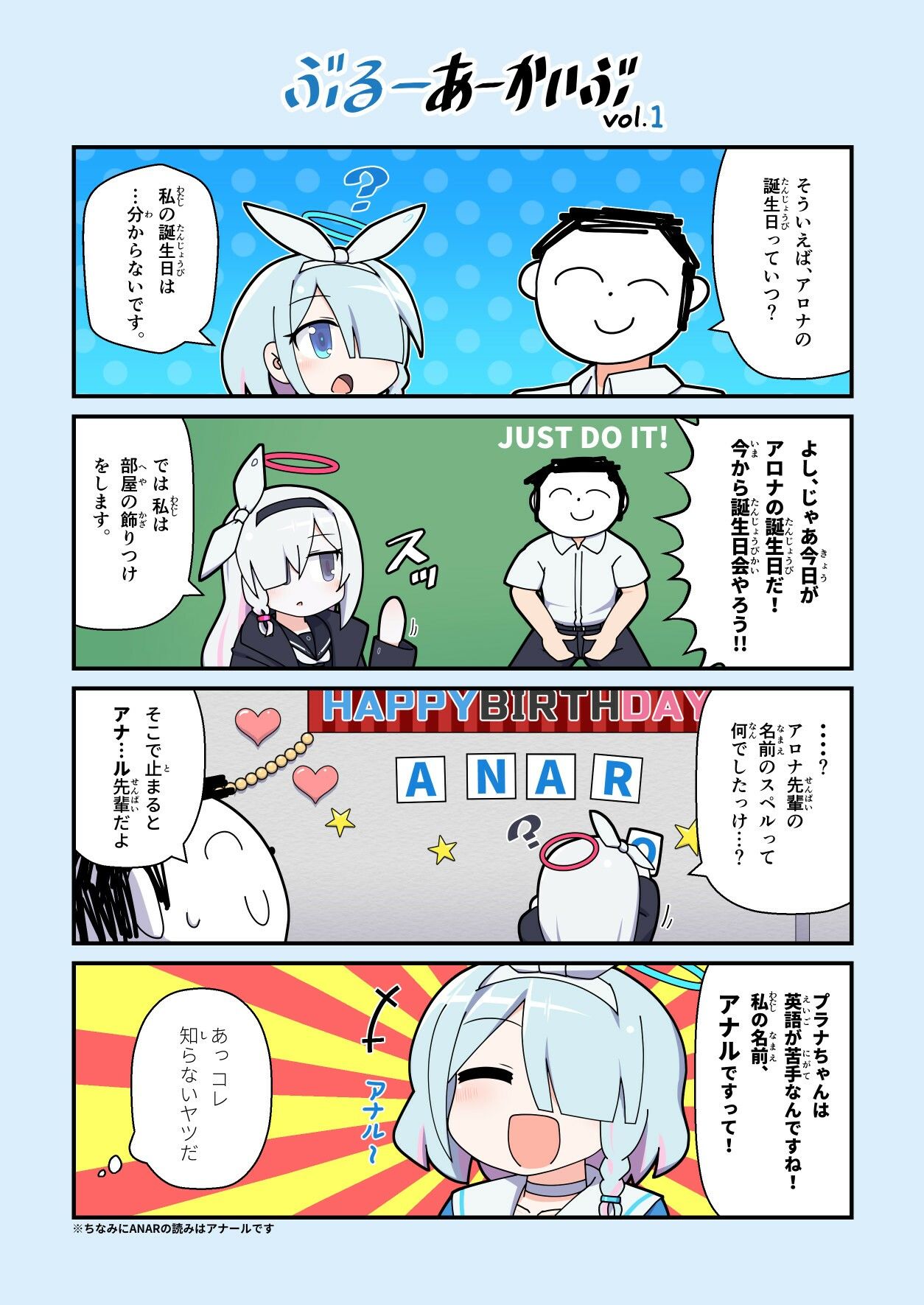ぶるーあーかいぶ 4コマファンブック  vol.1 サンプル3ページ目