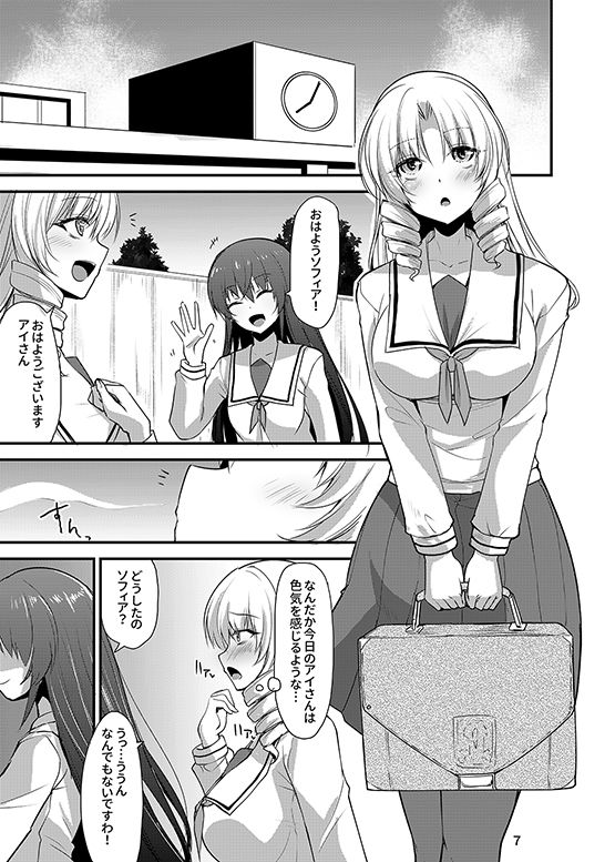カワルカワレマホウ少女X サンプル3ページ目
