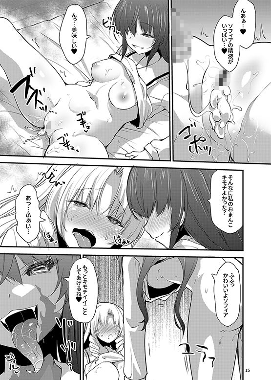 カワルカワレマホウ少女X サンプル5ページ目