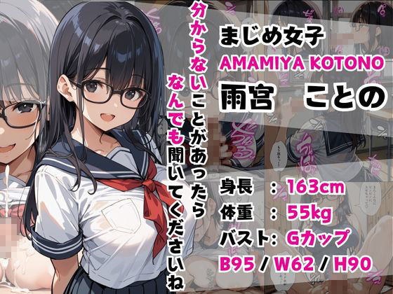 陰キャ巨乳メガネが教室でオナニーしてたので口止め搾精してもらったらバブみ沼にハマった話 サンプル1ページ目