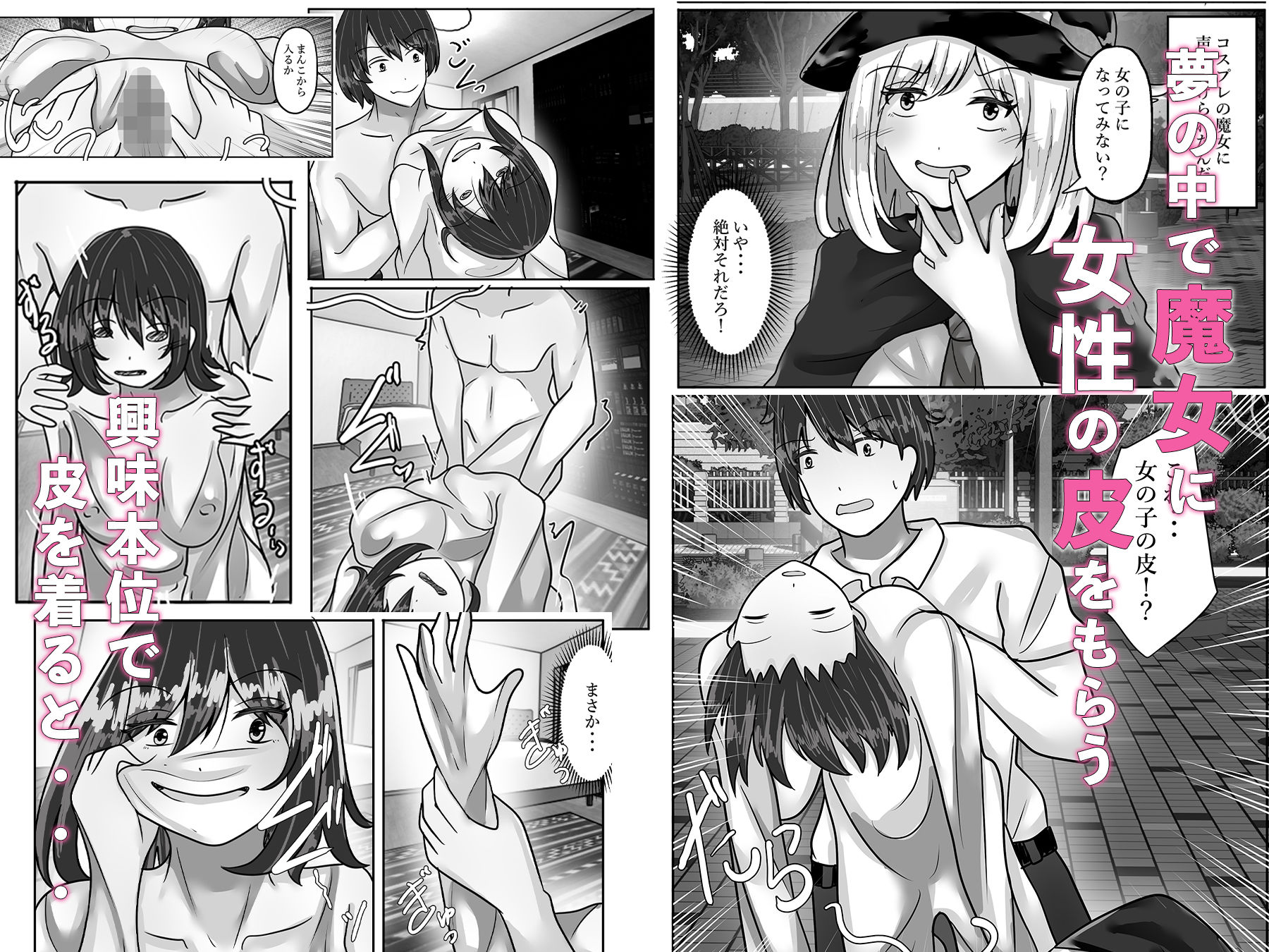 女の子になって男友達にメス堕ちされる サンプル2ページ目