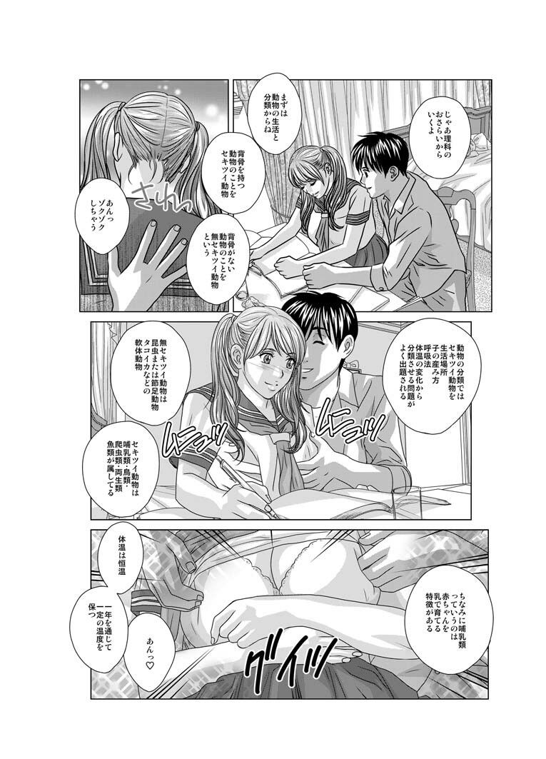 BLUE EYES chapter.49  巨乳すぎるHカップロリ系美少女に乳フェチ家庭教師がドスケベ性指導。 制服を着たまま青春SEX！生ハメ・中出し＆怒涛のパイズリラッシュ！！ サンプル1ページ目