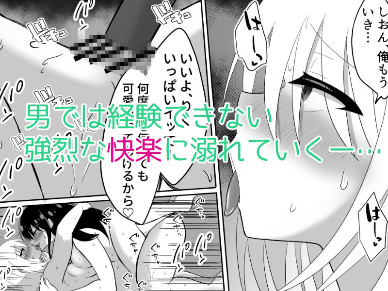 俺たちが百合になるなんて サンプル7ページ目