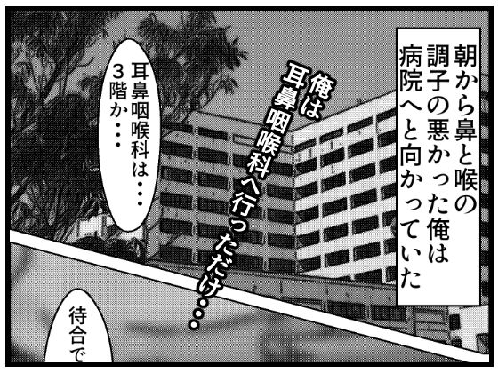 耳鼻淫行科の女医とえんじょい サンプル1ページ目