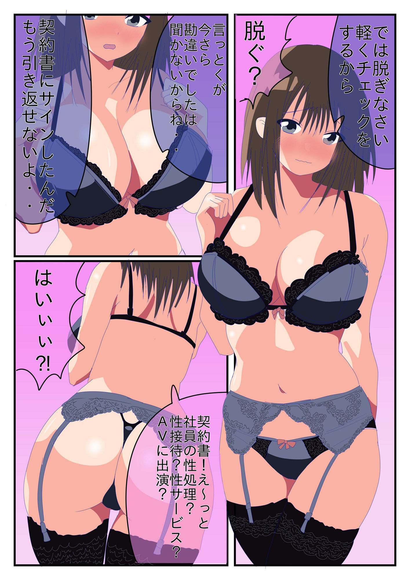 名産品娘1〜4と床良差さんお得パック サンプル6ページ目