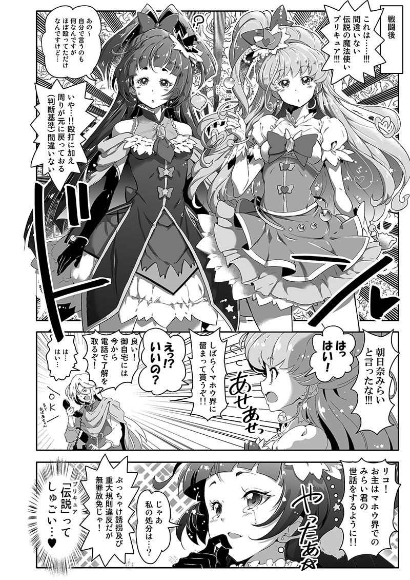 【総集編】百合魔法は秘密の香 サンプル6ページ目