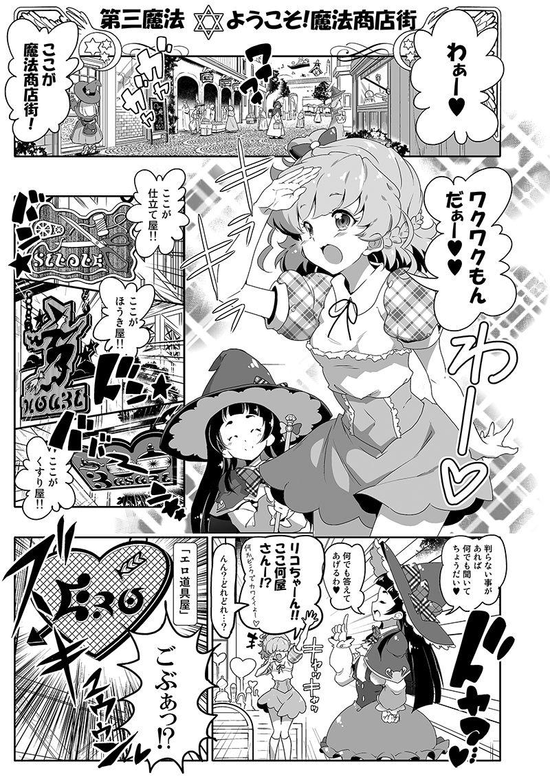 【総集編】百合魔法は秘密の香 サンプル7ページ目