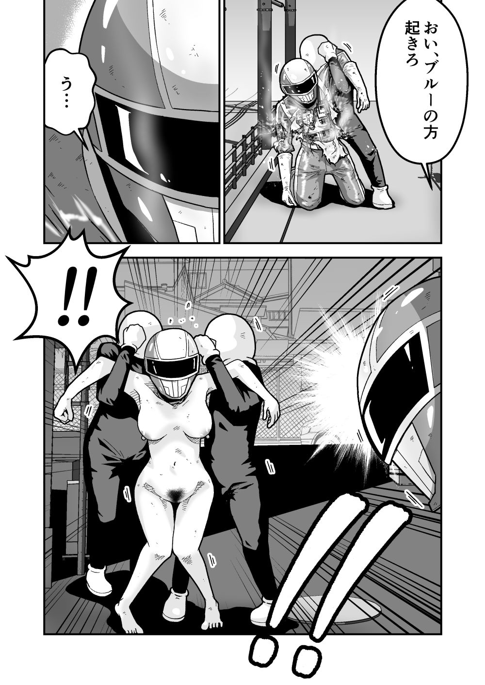 特警部隊ソリッドマスク【ブルーとピンク回】 サンプル8ページ目