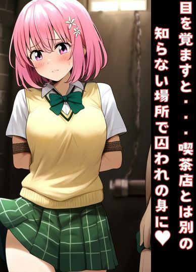 ToL〇VEるが起こる喫茶店〜紅茶に催●媚薬混入〜 サンプル3ページ目