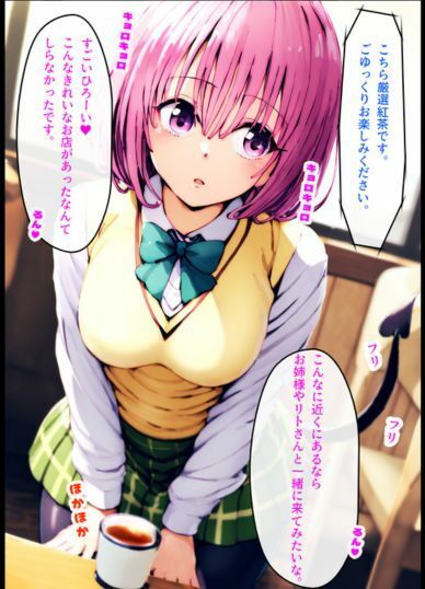 ToL〇VEるが起こる喫茶店〜紅茶に催●媚薬混入〜 サンプル7ページ目