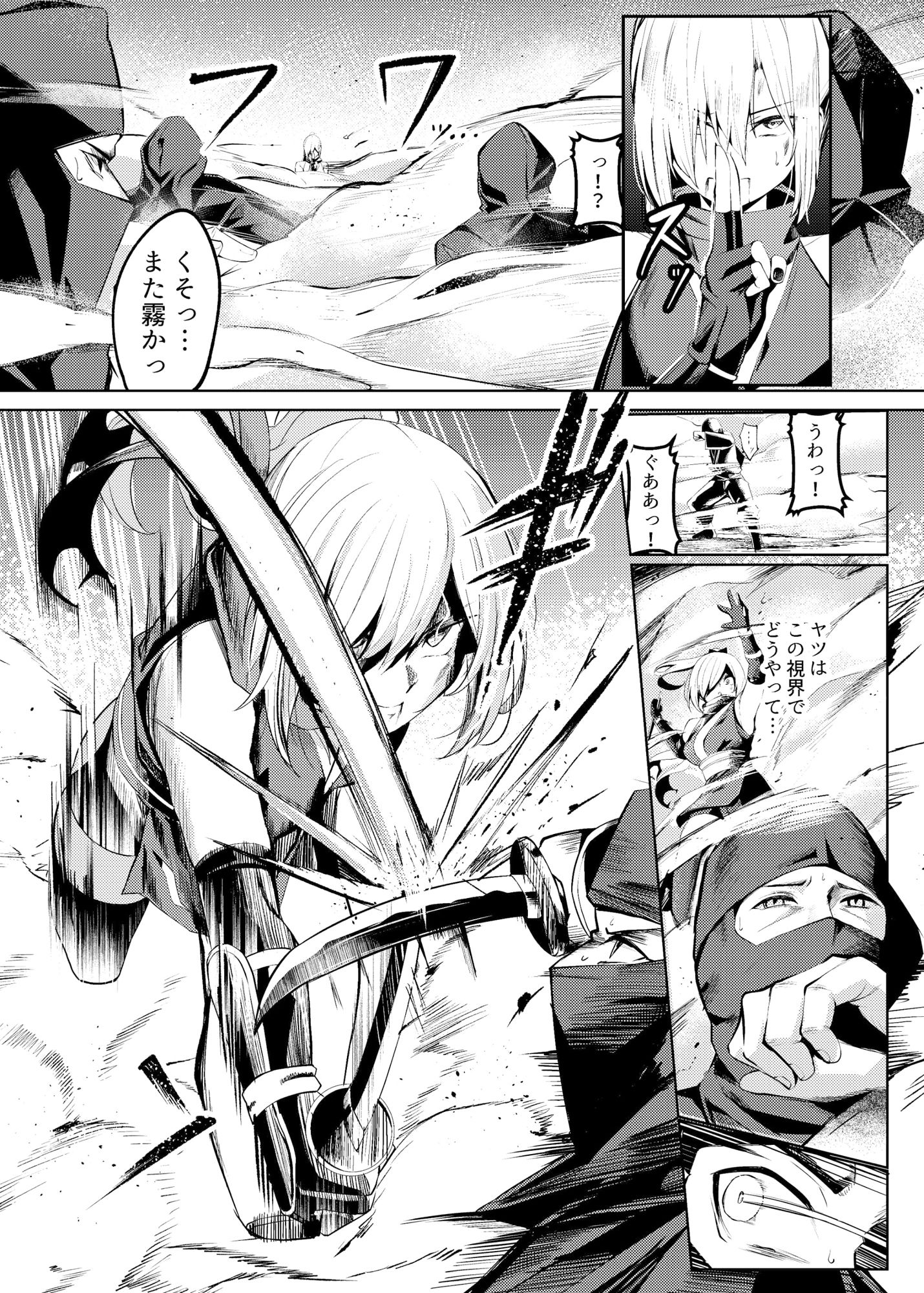 調教淫録〜くノ一棗の受難〜 サンプル3ページ目