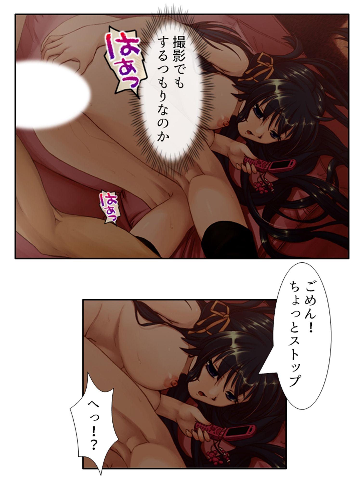 初めて同士の僕と彼女がスワッピングにハマるまで！？  ＜総集編＞ サンプル1ページ目