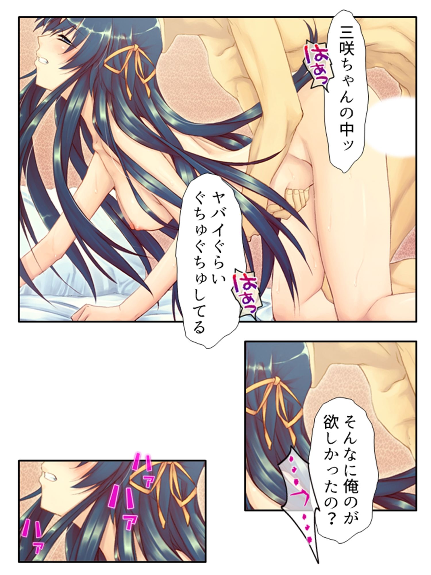 初めて同士の僕と彼女がスワッピングにハマるまで！？  ＜総集編＞ サンプル4ページ目