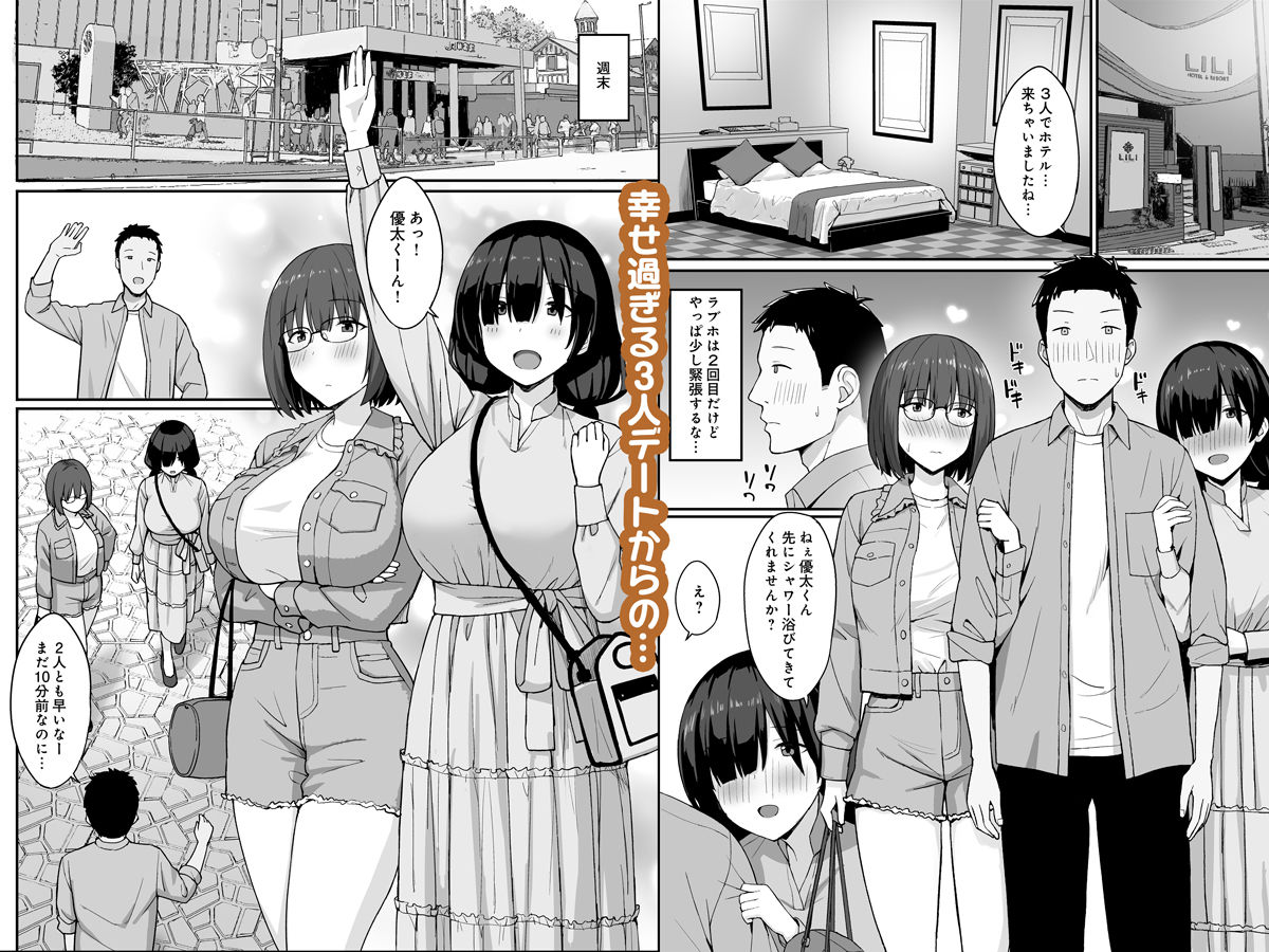 地味巨乳のストーカー女に告白されたのでヤりまくってみた話3 サンプル4ページ目