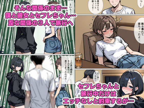 僕を沼らせるセフレちゃん サンプル6ページ目