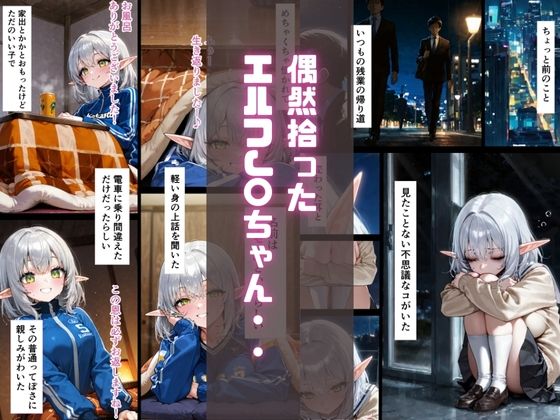 エルフちゃんの愛情深すぎてずっと精子ゼロ サンプル2ページ目