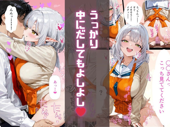 エルフちゃんの愛情深すぎてずっと精子ゼロ サンプル4ページ目