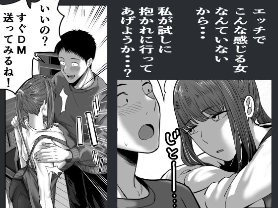 何気ない一言で他人に抱かれることになってしまいました サンプル2ページ目