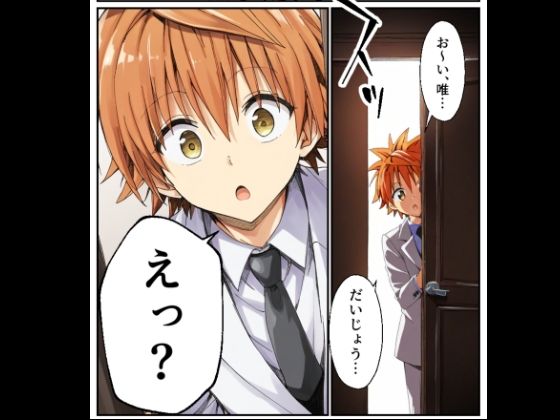 【結婚NTR】デカチンに寝取られて孕み堕ちる風紀委員長 サンプル9ページ目
